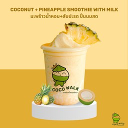 มะพร้าวน้ำหอม+สัปปะรดปั่นนมสด
