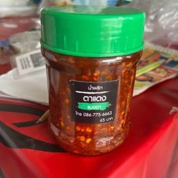 ก๋วยเตี๋ยวตาแป๊ะ