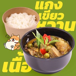 แกงเขียวหวานเนื้อตุ๋นเอ็นแก้ว (26079)