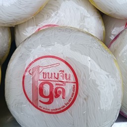 ขนมจีน ครึ่งโล