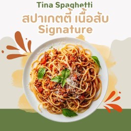 Tina Spaghetti - ซอยวัดกู้