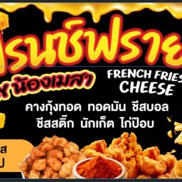 น้องเมสา-ของทานเล่น 0000