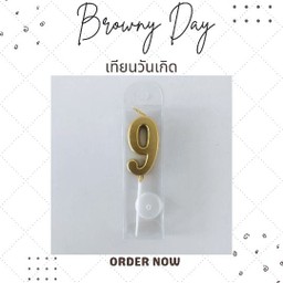 เทียนตัวเลข 9