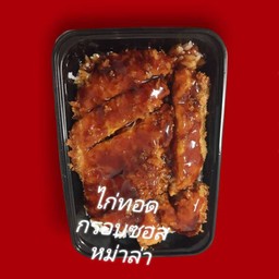 [อร่อยซ่ากับโค้ก] ไก่ชิ้นทอดกรอบซอสหม่าล่า +  โค้ก ไม่มีน้ำตาล (กระป๋อง) 