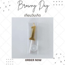 เทียนตัวเลข 1