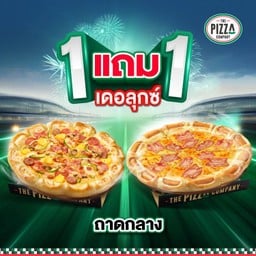 1 ฟรี 1 พิซซ่าขอบเอ็กซ์ตรีม ถาดกลาง (M) หมวดเดอลุกซ์