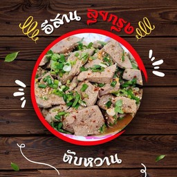 ตับหมูหวาน