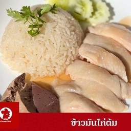 ข้าวมันไก่ต้ม (Lineman)