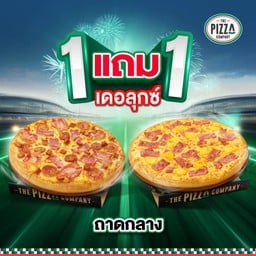 1 ฟรี 1 พิซซ่าถาดกลาง (M) หมวดเดอลุกซ์ 