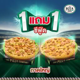1 ฟรี 1 พิซซ่าถาดใหญ่ (L) หมวดซีฟู๊ด