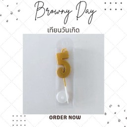 เทียนตัวเลข 5