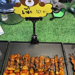 เจ้าตัวตุ่น บาบีคิวตลาดอ่าวดงตาล