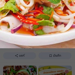 ครัวคุณตา