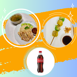 เซต ข้าวมันไก่ต้ม+ขนมจีบหมู+โค้ก330ml