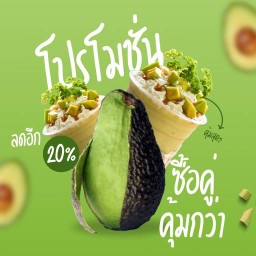Sweet Fruity - เอกมัย