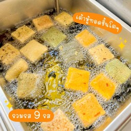 เต้าหู้ทอดรวมใหญ๊ใหญ่