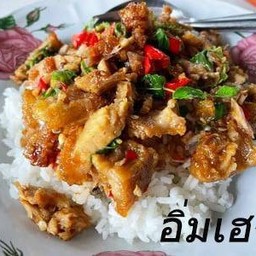 ข้าวกะเพราหมูกรอบ (ร้านอิ่มเฮง)