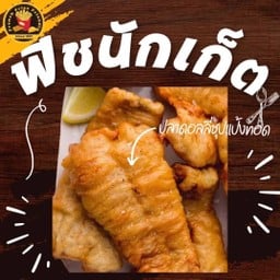 French Fries Friendly สาขาตลาดปิงมาร์เช่ สรรพาวุธ