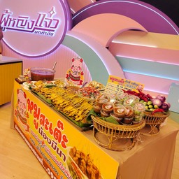 หมูสะเต๊ะ 30 ไม้