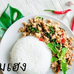 ข้าวกะเพราหมูสับ (ร้านอิ่มเฮง)