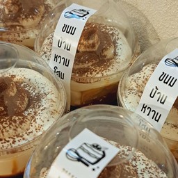 ขนมบ้านหวาน โฮมเมด