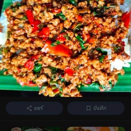 ร้านมะหมวยอาหารอีสานและตามสั่งราคาย่อมเยา