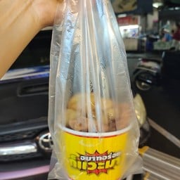 ไจแอ้นลูกชิ้นปลาระเบิด ตลาดปากน้ำ