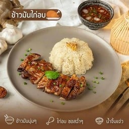 ข้าวมันไก่สามมุก