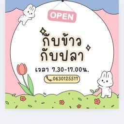 ปิด