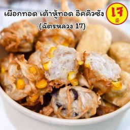 เผือกทอด เต้าหู้ทอด อิคคิวซัง (ฉัตรหลวง17)