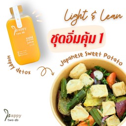 ชุดอิ่มคุ้ม 1 Light & Lean (ผักอบ + น้ำสกัดเย็น no 7)
