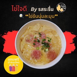 ข้าวไข่ข้นแหนม ( ใช้ไข่ออแกนิก ทุกเมนูจะได้ไข่2ฟองนะคะ )
