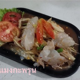 ตำแมงกระพรุน