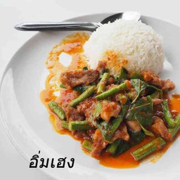 ข้าวพริกแกงหมูชิ้น (ร้านอิ่มเฮง)