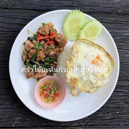 ข้าวกะเพราเนื้อตุ๋น (ไม่รวมไข่ดาว)