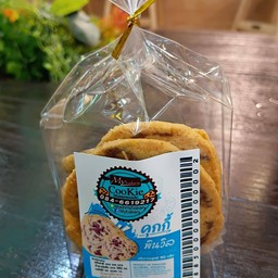 คุกกี้พินวิล My Bakery