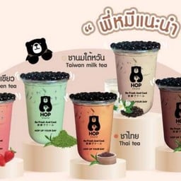 HOP CHAFA' (สาขาหน้าร้านก๋วยเตี๋ยวไก่ วัฒนพงศ์) Hop chafa สาขารถไฟแปดริ้ว