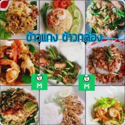 ข้าวแกง ข้าวกล่อง🍛🥗🍲