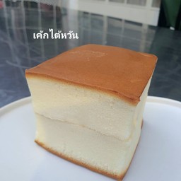 เค้กไต้หวัน 1 ชิ้น