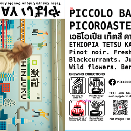 Ethiopia Tetsu Yabai Natural