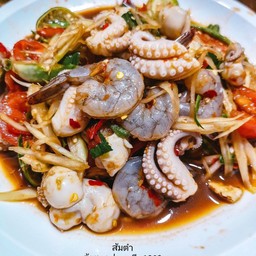 ตำสามเกลอ