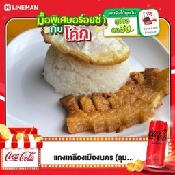 ข้าวสวยหอมมะลิ 2 ถ้วย