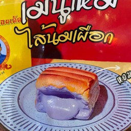 ขนมปังไส้เผือก