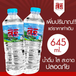 น้ำเปล่า