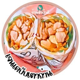 เคบับเตาถ่าน (ป้าสีร้านชำ)