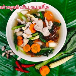 บ้านรามอาหารเพื่อสุขภาพ ดอนเมือง