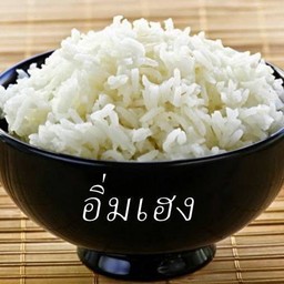 ข้าวเปล่า