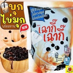 ญาญ่าชามั้ย ต.วังเย็น