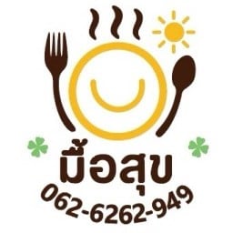 มื้อสุข บึงพระ