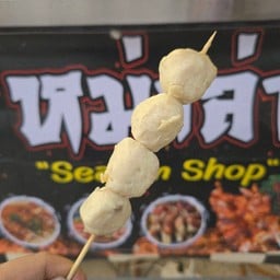 หม่าล่าปิ้งย่างและบาร์บีคิว (Season Shop) หัวหมาก20 (รามคำแหง32)